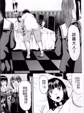[骨太男爵] 女地獄、肉の壷 変態類淫乱科メス豚一代記_219