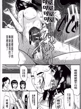 [骨太男爵] 女地獄、肉の壷 変態類淫乱科メス豚一代記_224