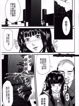 [骨太男爵] 女地獄、肉の壷 変態類淫乱科メス豚一代記_228