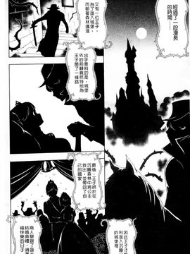 [香月りお]幼姫夜語~眠れないイバラ姫のHな秘め事_0006