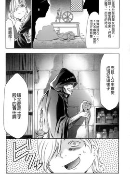 [香月りお]幼姫夜語~眠れないイバラ姫のHな秘め事_0028