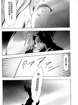 [香月りお]幼姫夜語~眠れないイバラ姫のHな秘め事_0032