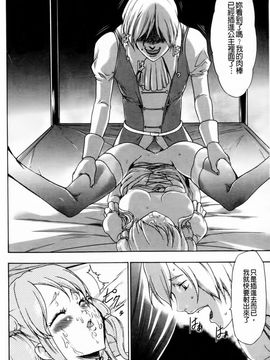 [香月りお]幼姫夜語~眠れないイバラ姫のHな秘め事_0042