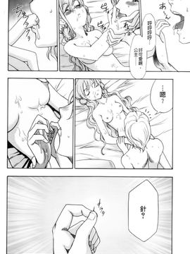 [香月りお]幼姫夜語~眠れないイバラ姫のHな秘め事_0048