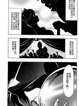 [香月りお]幼姫夜語~眠れないイバラ姫のHな秘め事_0051