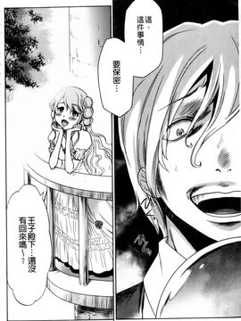[香月りお]幼姫夜語~眠れないイバラ姫のHな秘め事_0052
