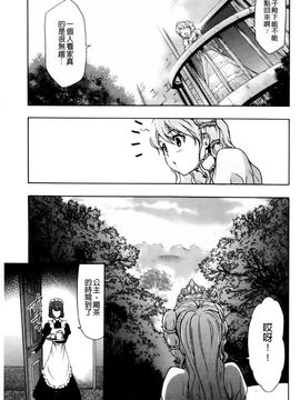 [香月りお]幼姫夜語~眠れないイバラ姫のHな秘め事_0053