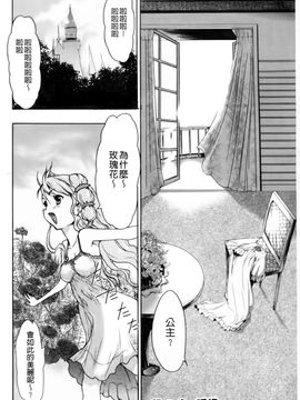 [香月りお]幼姫夜語~眠れないイバラ姫のHな秘め事_0054