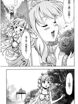 [香月りお]幼姫夜語~眠れないイバラ姫のHな秘め事_0055