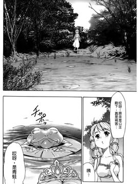 [香月りお]幼姫夜語~眠れないイバラ姫のHな秘め事_0056