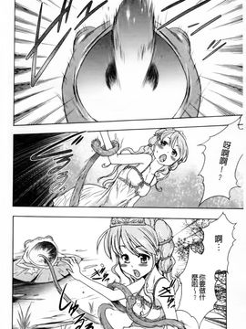 [香月りお]幼姫夜語~眠れないイバラ姫のHな秘め事_0058