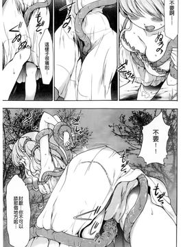 [香月りお]幼姫夜語~眠れないイバラ姫のHな秘め事_0059