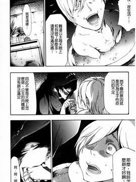 [香月りお]幼姫夜語~眠れないイバラ姫のHな秘め事_0077