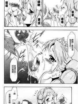 [香月りお]幼姫夜語~眠れないイバラ姫のHな秘め事_0080