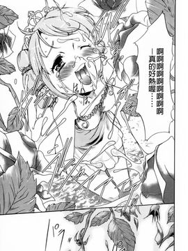 [香月りお]幼姫夜語~眠れないイバラ姫のHな秘め事_0081