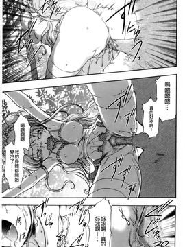 [香月りお]幼姫夜語~眠れないイバラ姫のHな秘め事_0091