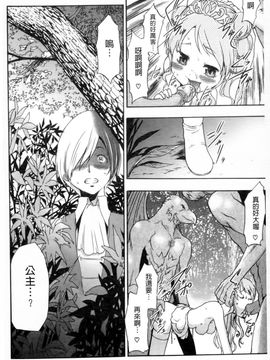 [香月りお]幼姫夜語~眠れないイバラ姫のHな秘め事_0100
