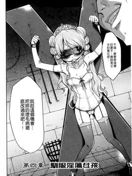 [香月りお]幼姫夜語~眠れないイバラ姫のHな秘め事_0102