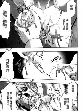 [香月りお]幼姫夜語~眠れないイバラ姫のHな秘め事_0109