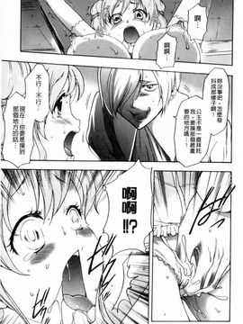 [香月りお]幼姫夜語~眠れないイバラ姫のHな秘め事_0115