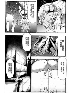 [香月りお]幼姫夜語~眠れないイバラ姫のHな秘め事_0127