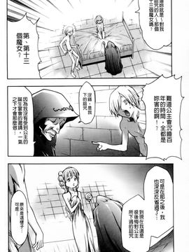 [香月りお]幼姫夜語~眠れないイバラ姫のHな秘め事_0146