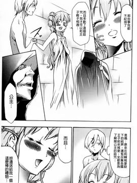 [香月りお]幼姫夜語~眠れないイバラ姫のHな秘め事_0147