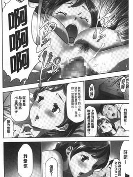 [香月りお]偽装姦禁_0005