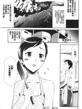 [香月りお]偽装姦禁_0006