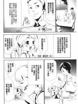 [香月りお]偽装姦禁_0007