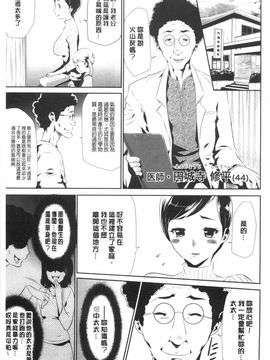 [香月りお]偽装姦禁_0008