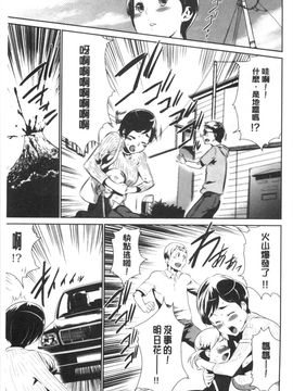 [香月りお]偽装姦禁_0010