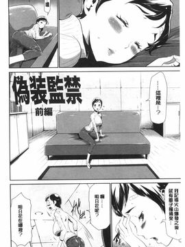 [香月りお]偽装姦禁_0011