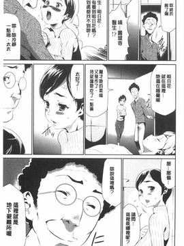 [香月りお]偽装姦禁_0012