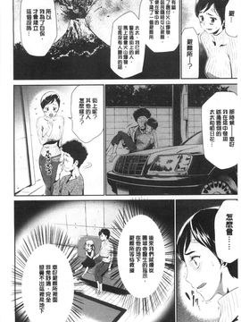 [香月りお]偽装姦禁_0013