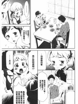 [香月りお]偽装姦禁_0014