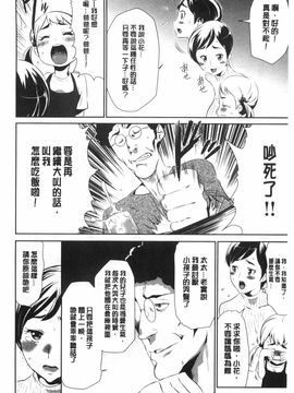 [香月りお]偽装姦禁_0015