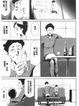 [香月りお]偽装姦禁_0016