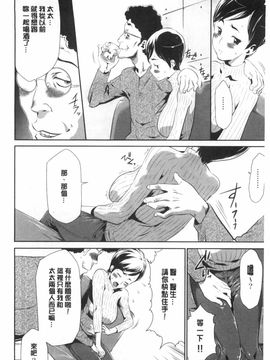 [香月りお]偽装姦禁_0017