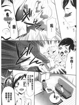 [香月りお]偽装姦禁_0018