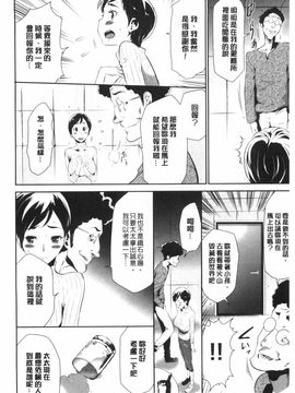 [香月りお]偽装姦禁_0019
