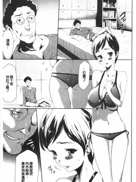 [香月りお]偽装姦禁_0020