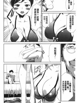 [香月りお]偽装姦禁_0021