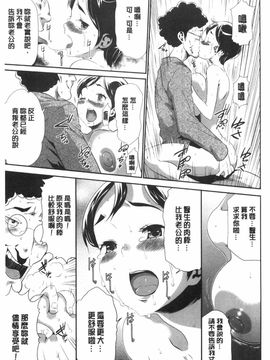 [香月りお]偽装姦禁_0032