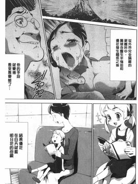 [香月りお]偽装姦禁_0036