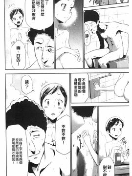 [香月りお]偽装姦禁_0039
