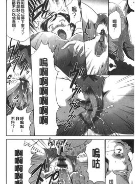 [香月りお]偽装姦禁_0047