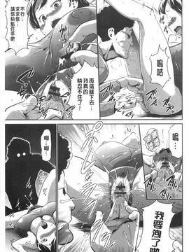 [香月りお]偽装姦禁_0048