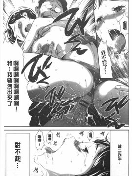 [香月りお]偽装姦禁_0054