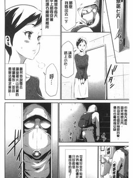 [香月りお]偽装姦禁_0055